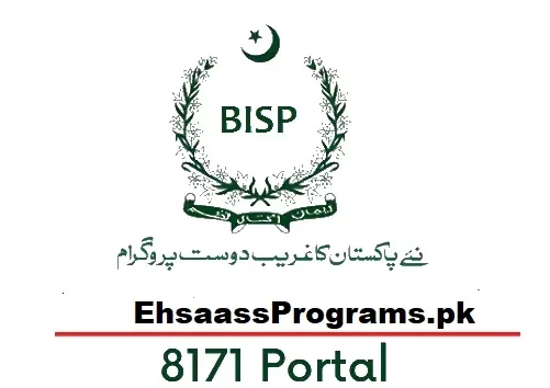 ehsaassprograms.pk logo